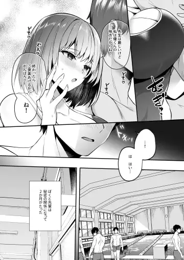 [Abi] Suieibu de kyonyuu no kanojo ga kochi ni Netorareta Hanashi Fhentai - Page 6