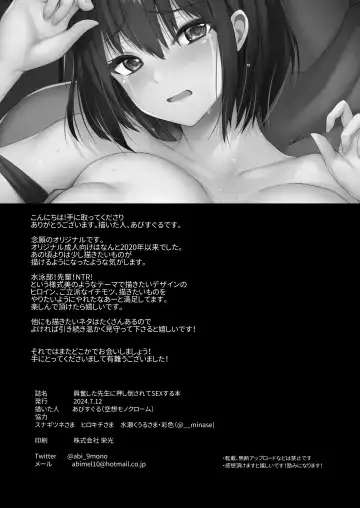 [Abi] Suieibu de kyonyuu no kanojo ga kochi ni Netorareta Hanashi Fhentai - Page 62