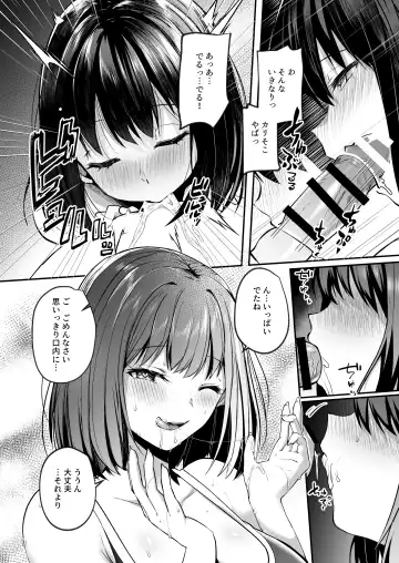 [Abi] Suieibu de kyonyuu no kanojo ga kochi ni Netorareta Hanashi Fhentai - Page 9
