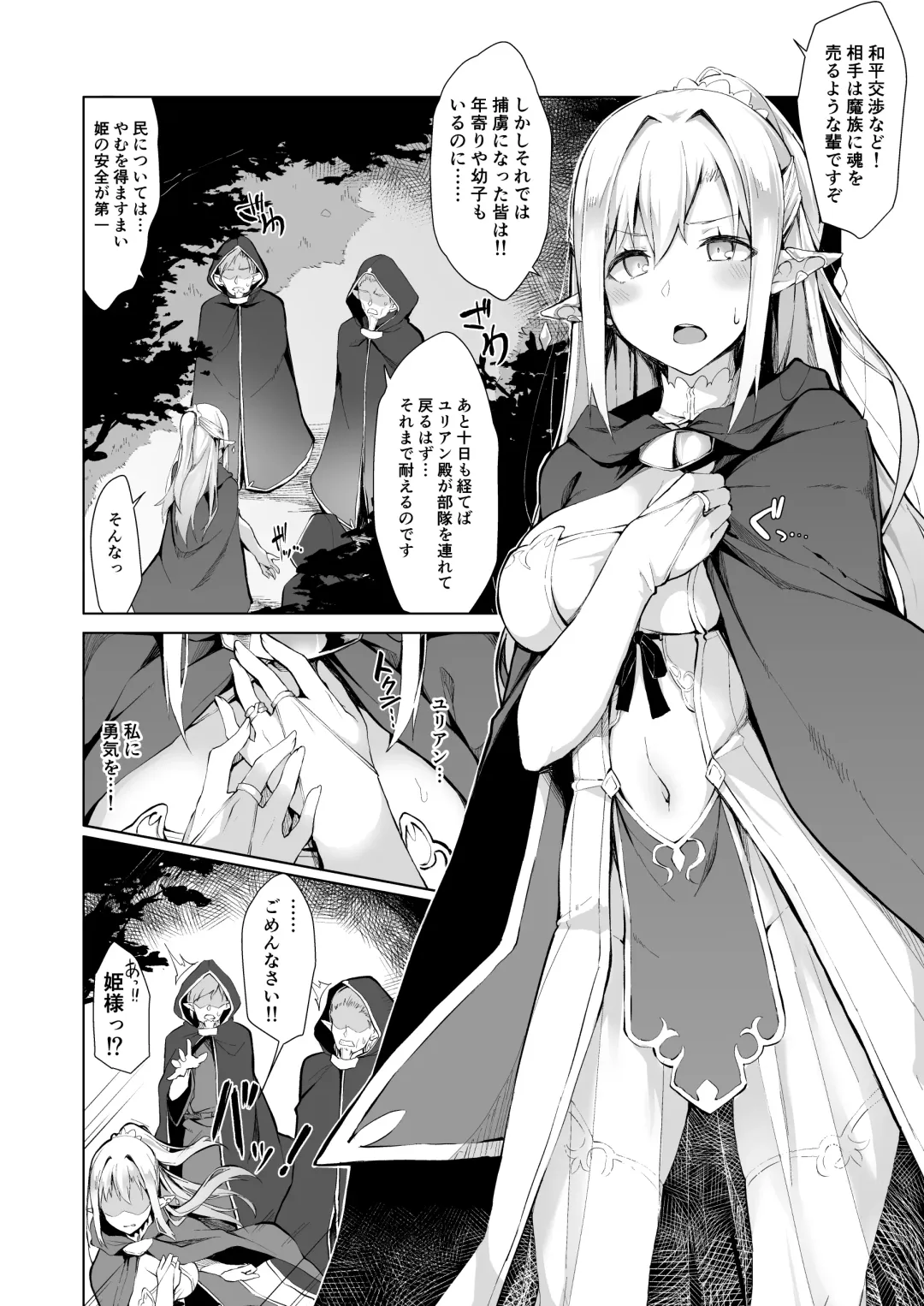 [Nanahara Fuyuki] HONEY CAGE Fhentai - Page 3