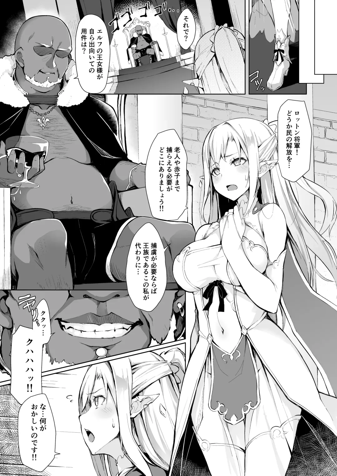 [Nanahara Fuyuki] HONEY CAGE Fhentai - Page 4