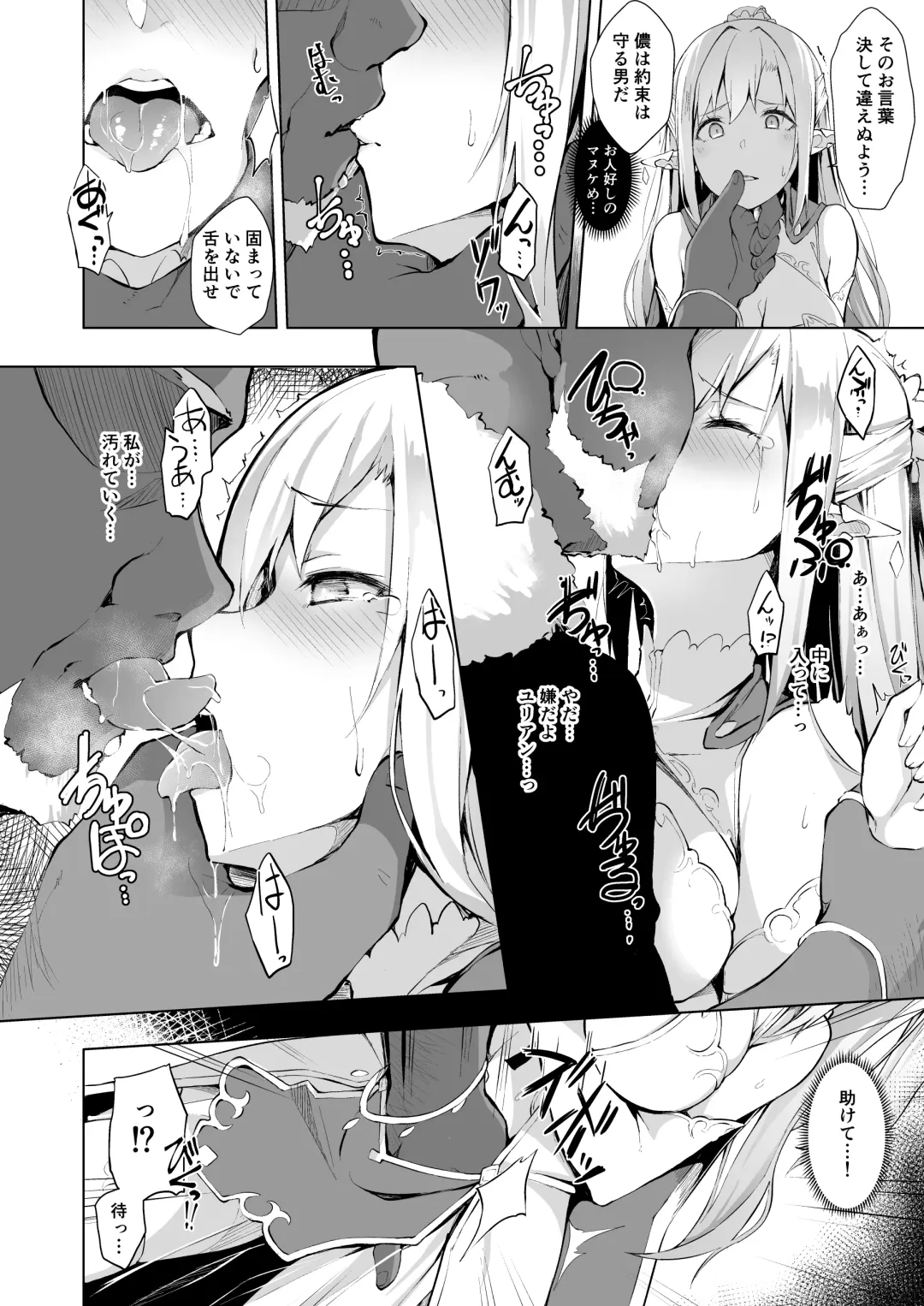 [Nanahara Fuyuki] HONEY CAGE Fhentai - Page 7