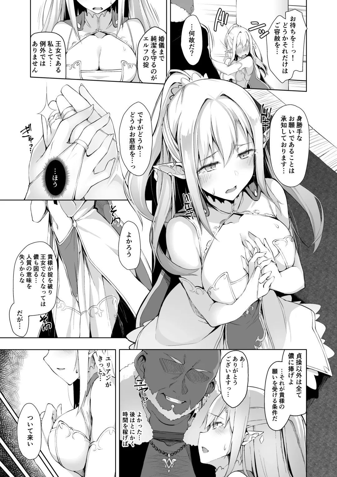 [Nanahara Fuyuki] HONEY CAGE Fhentai - Page 8