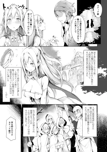 [Nanahara Fuyuki] HONEY CAGE Fhentai - Page 2