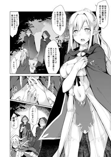 [Nanahara Fuyuki] HONEY CAGE Fhentai - Page 3