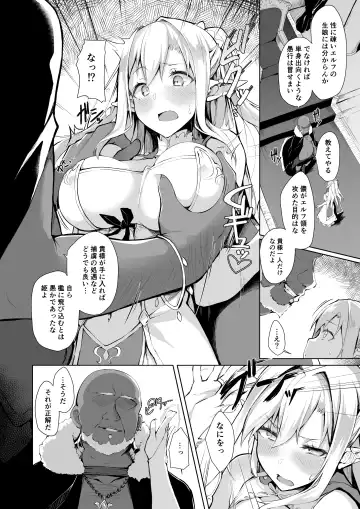 [Nanahara Fuyuki] HONEY CAGE Fhentai - Page 5