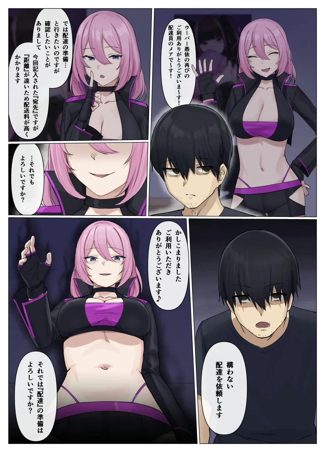 [Usagihara Kuro] Uber Possession - Order via app and have your soul delivered to the person of your choice♪- Fhentai - Page 17