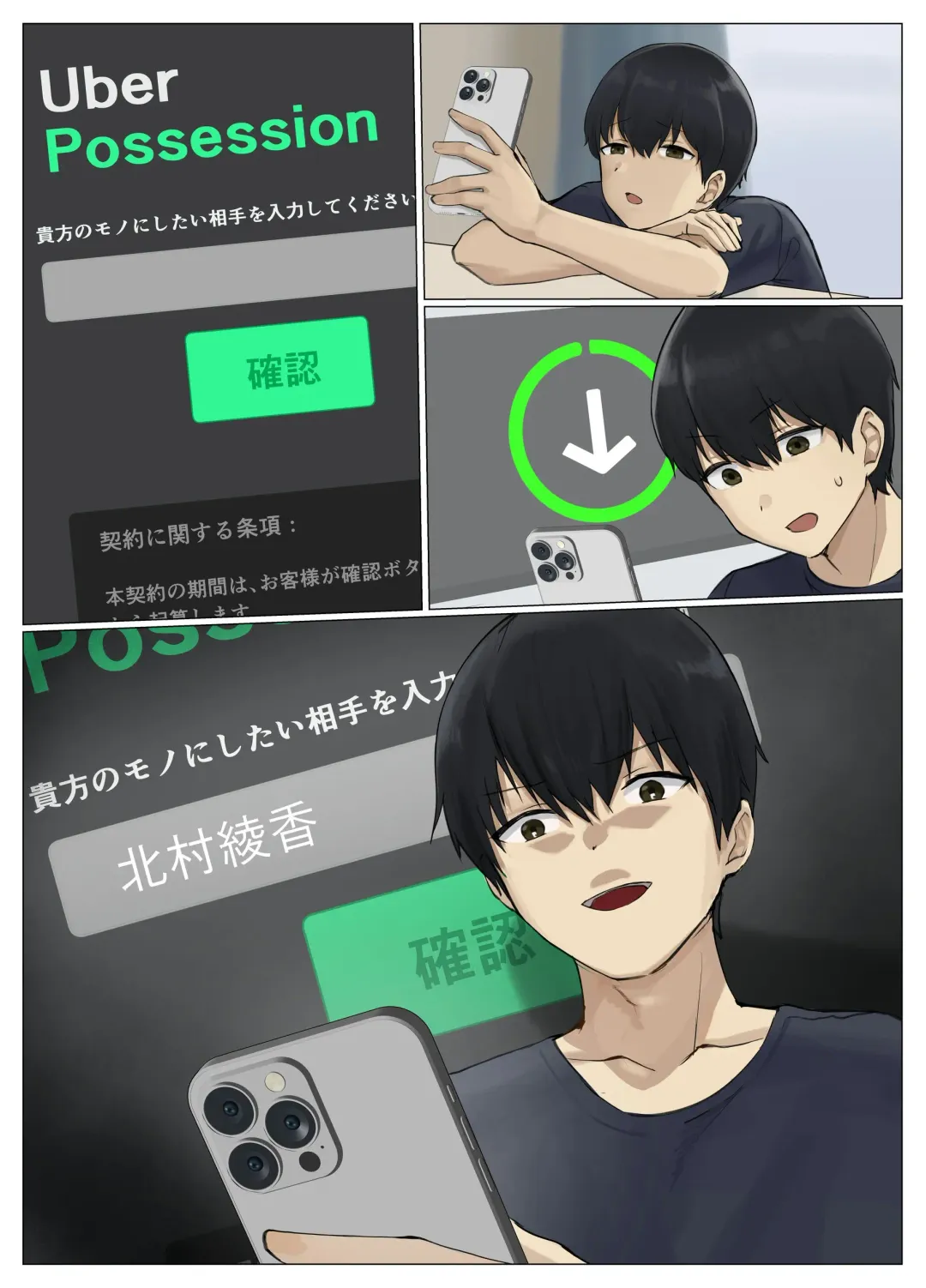 [Usagihara Kuro] Uber Possession - Order via app and have your soul delivered to the person of your choice♪- Fhentai - Page 46