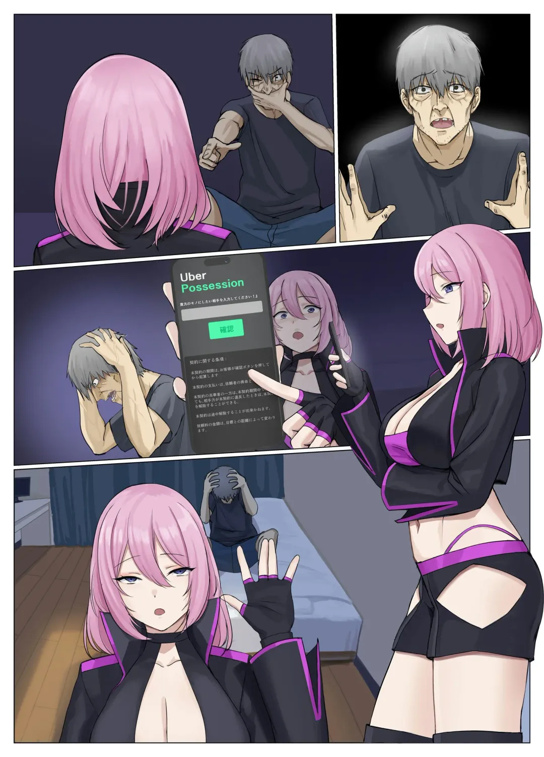 [Usagihara Kuro] Uber Possession - Order via app and have your soul delivered to the person of your choice♪- Fhentai - Page 65