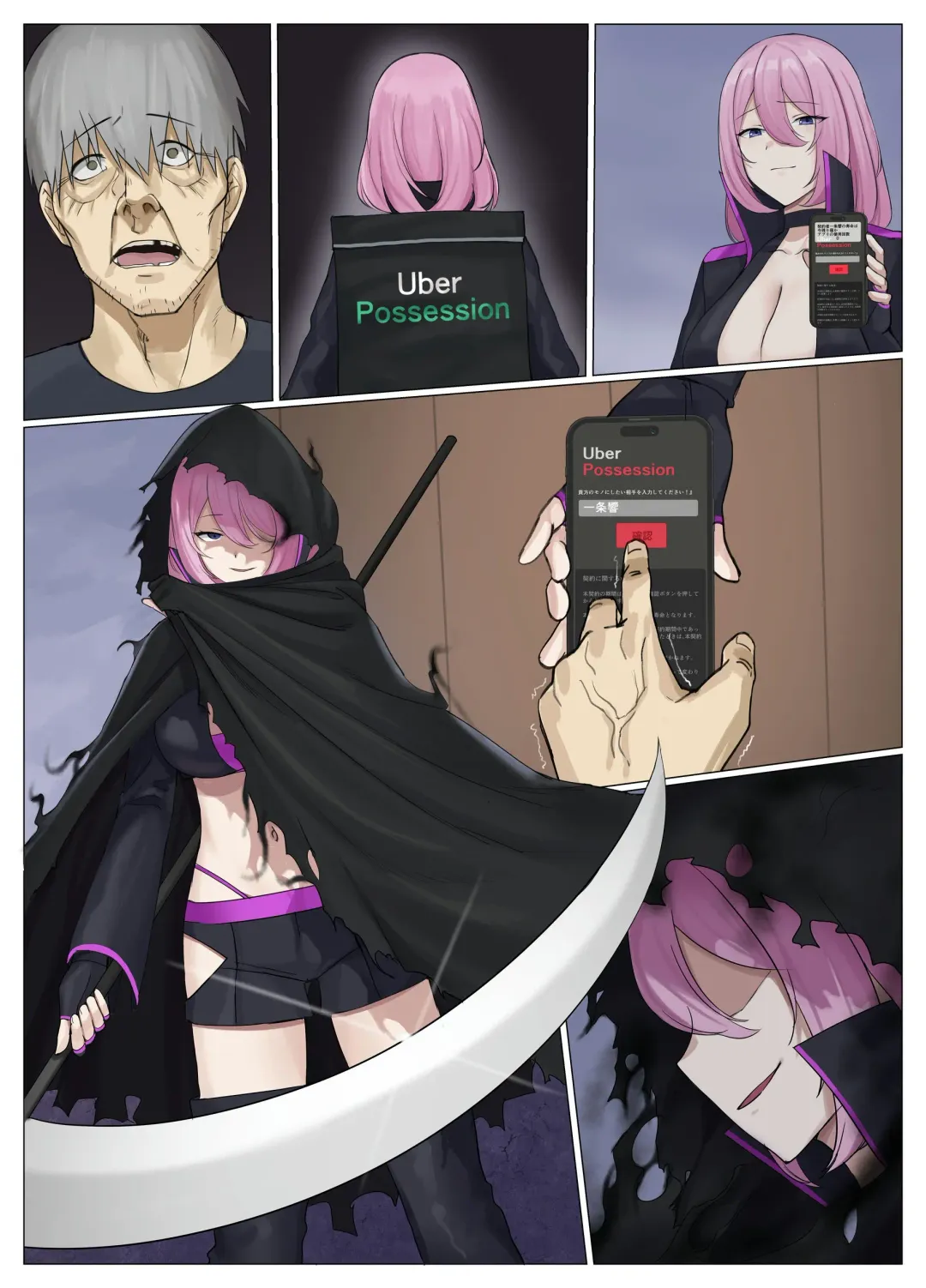 [Usagihara Kuro] Uber Possession - Order via app and have your soul delivered to the person of your choice♪- Fhentai - Page 68