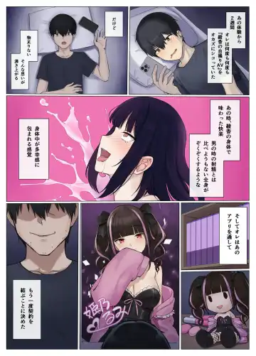 [Usagihara Kuro] Uber Possession - Order via app and have your soul delivered to the person of your choice♪- Fhentai - Page 16