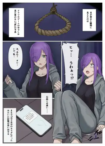 [Usagihara Kuro] Uber Possession - Order via app and have your soul delivered to the person of your choice♪- Fhentai - Page 29