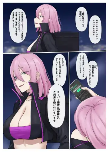 [Usagihara Kuro] Uber Possession - Order via app and have your soul delivered to the person of your choice♪- Fhentai - Page 36