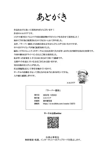 [Usagihara Kuro] Uber Possession - Order via app and have your soul delivered to the person of your choice♪- Fhentai - Page 37