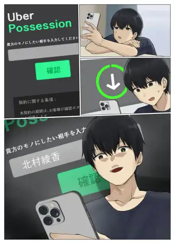 [Usagihara Kuro] Uber Possession - Order via app and have your soul delivered to the person of your choice♪- Fhentai - Page 46