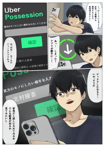 [Usagihara Kuro] Uber Possession - Order via app and have your soul delivered to the person of your choice♪- Fhentai - Page 6