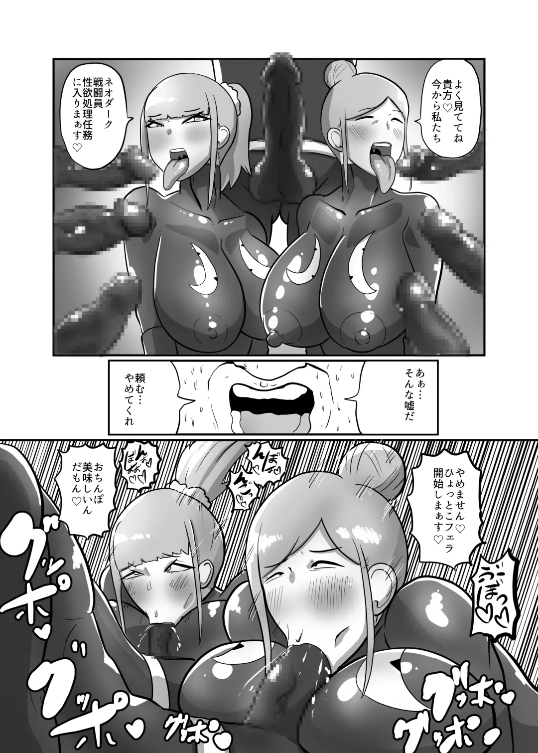 [Creople] Hitozuma Sentouin "Mika" ~Musume o Aku no Soshiki ni Sarawareta Hitozuma ga Musume no Migara to Hikikae ni Zenshin Tights Choukyou Netorare SEX. Saigo wa Musume to Tomo ni Aku no Sentouin-ka~ Fhentai - Page 27