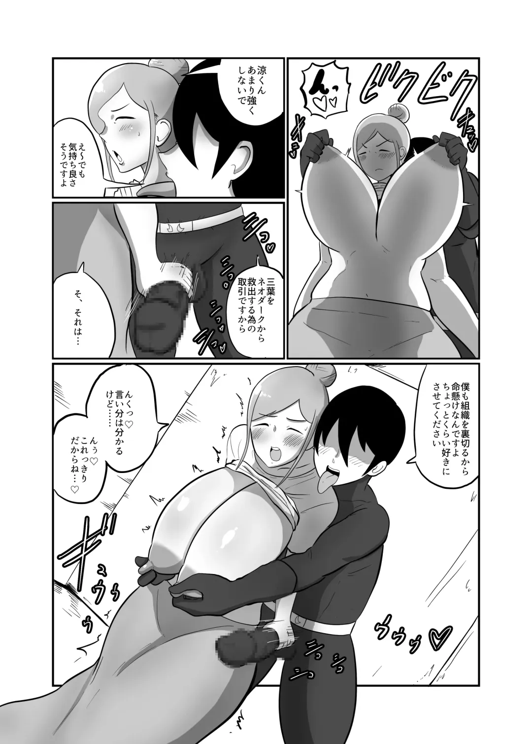 [Creople] Hitozuma Sentouin "Mika" ~Musume o Aku no Soshiki ni Sarawareta Hitozuma ga Musume no Migara to Hikikae ni Zenshin Tights Choukyou Netorare SEX. Saigo wa Musume to Tomo ni Aku no Sentouin-ka~ Fhentai - Page 8