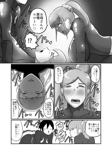 [Creople] Hitozuma Sentouin "Mika" ~Musume o Aku no Soshiki ni Sarawareta Hitozuma ga Musume no Migara to Hikikae ni Zenshin Tights Choukyou Netorare SEX. Saigo wa Musume to Tomo ni Aku no Sentouin-ka~ Fhentai - Page 20