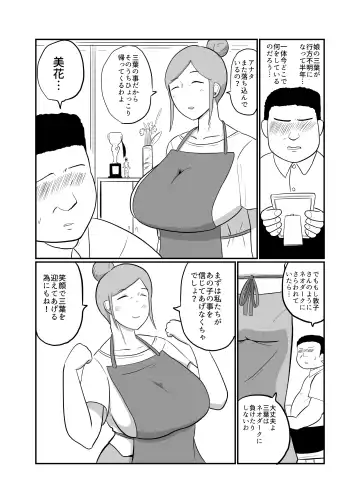 [Creople] Hitozuma Sentouin "Mika" ~Musume o Aku no Soshiki ni Sarawareta Hitozuma ga Musume no Migara to Hikikae ni Zenshin Tights Choukyou Netorare SEX. Saigo wa Musume to Tomo ni Aku no Sentouin-ka~ Fhentai - Page 6