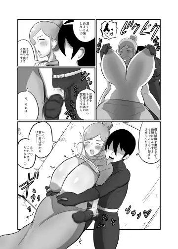 [Creople] Hitozuma Sentouin "Mika" ~Musume o Aku no Soshiki ni Sarawareta Hitozuma ga Musume no Migara to Hikikae ni Zenshin Tights Choukyou Netorare SEX. Saigo wa Musume to Tomo ni Aku no Sentouin-ka~ Fhentai - Page 8