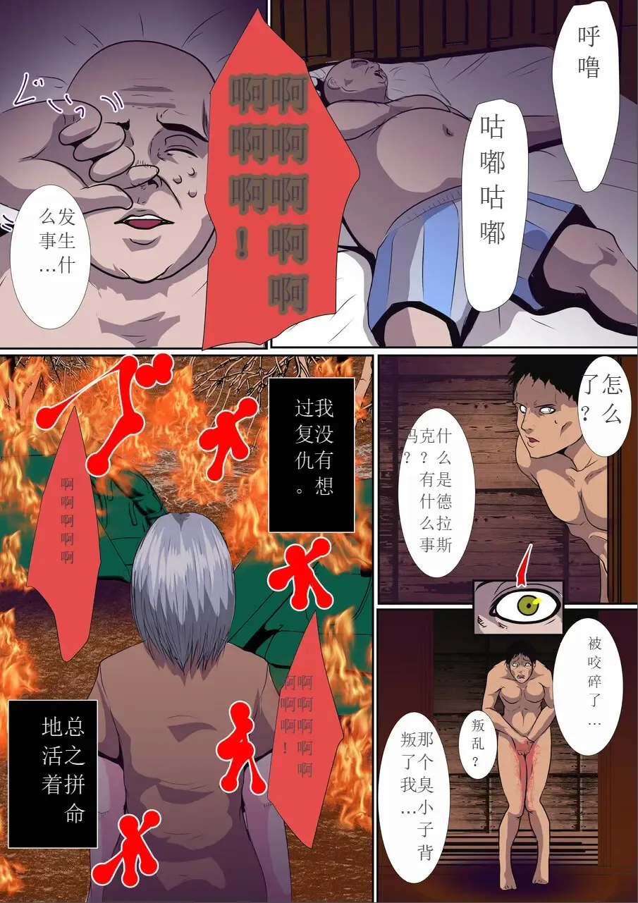 Neck Collector II Fhentai - Page 15