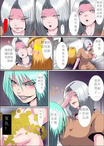 Neck Collector II Fhentai - Page 11