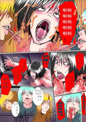 Neck Collector II Fhentai - Page 14