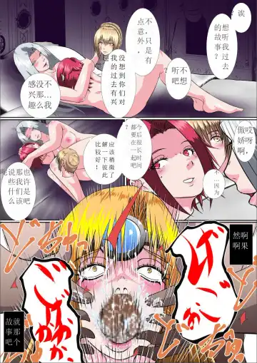 Neck Collector II Fhentai - Page 6