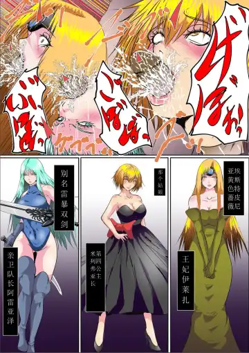 Neck Collector II Fhentai - Page 7