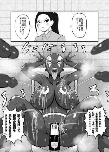 [Creople] Fujin Keikan Sentouin "Ryouko" ~Aru Oushuuhin DVD no Kiroku~ Fhentai - Page 16