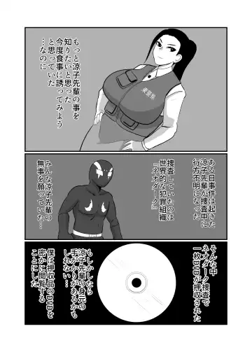 [Creople] Fujin Keikan Sentouin "Ryouko" ~Aru Oushuuhin DVD no Kiroku~ Fhentai - Page 6