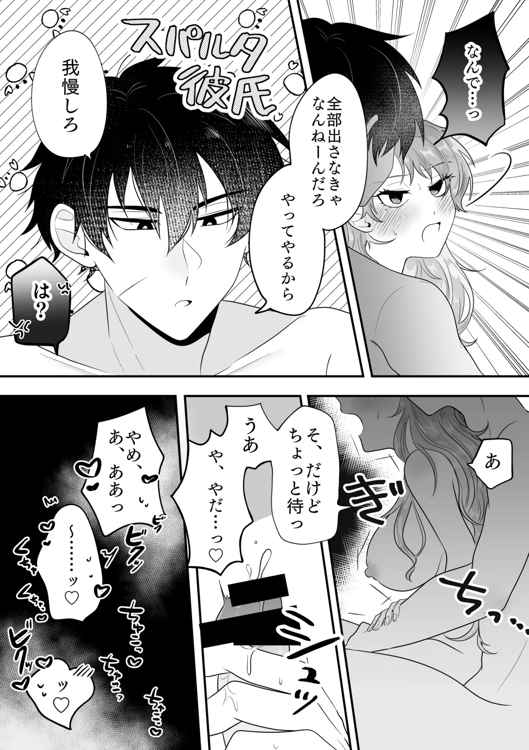 [Takenoko] Metamorphose Cinderella Night Fhentai - Page 10