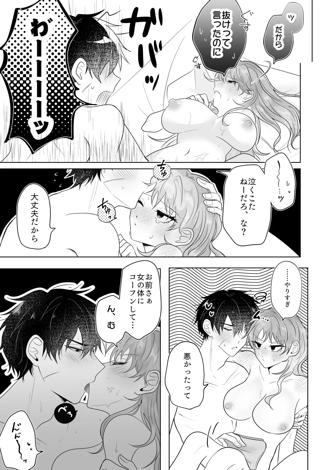 [Takenoko] Metamorphose Cinderella Night Fhentai - Page 14