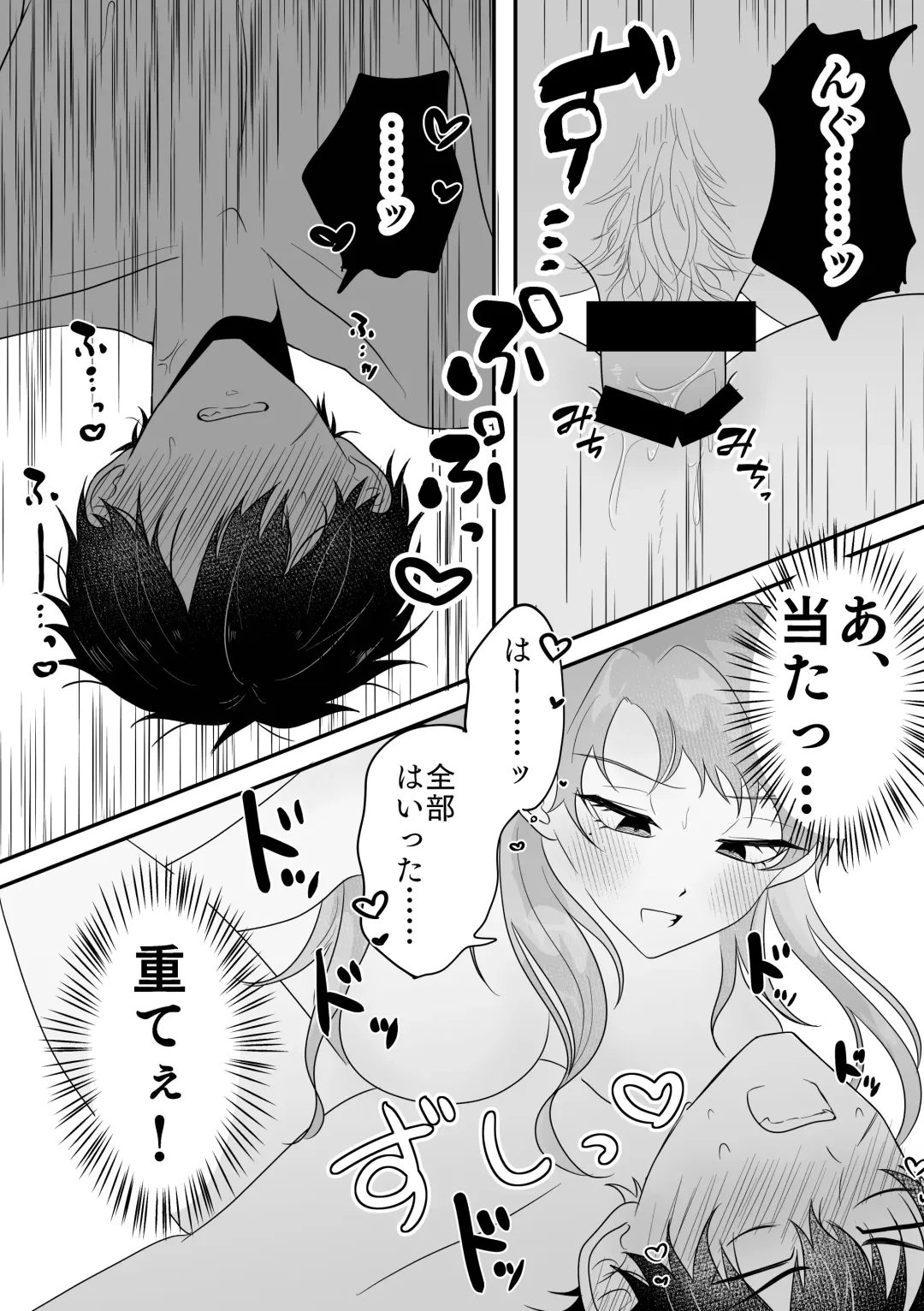 [Takenoko] Metamorphose Cinderella Night Fhentai - Page 17