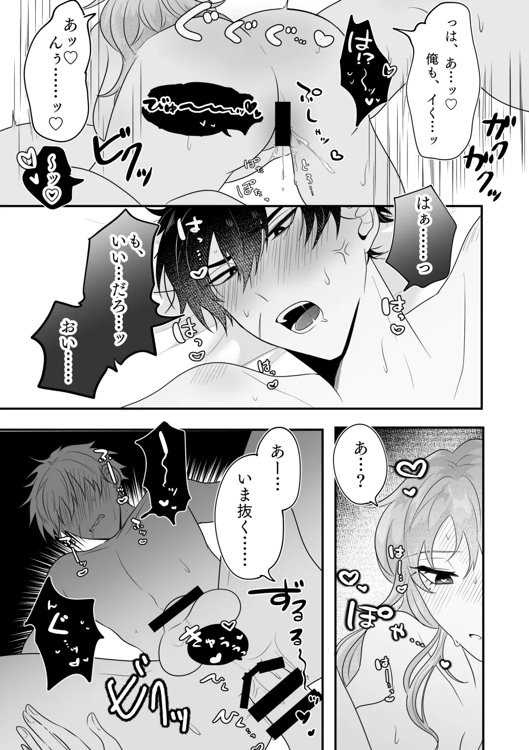 [Takenoko] Metamorphose Cinderella Night Fhentai - Page 21