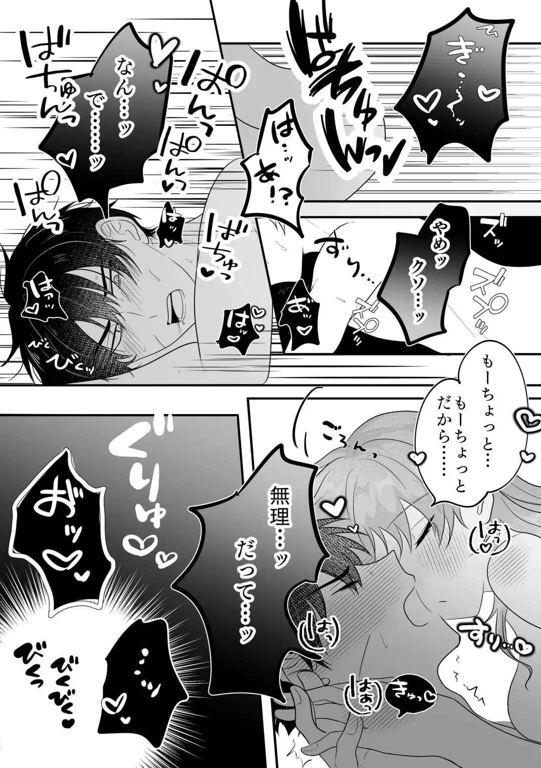 [Takenoko] Metamorphose Cinderella Night Fhentai - Page 22