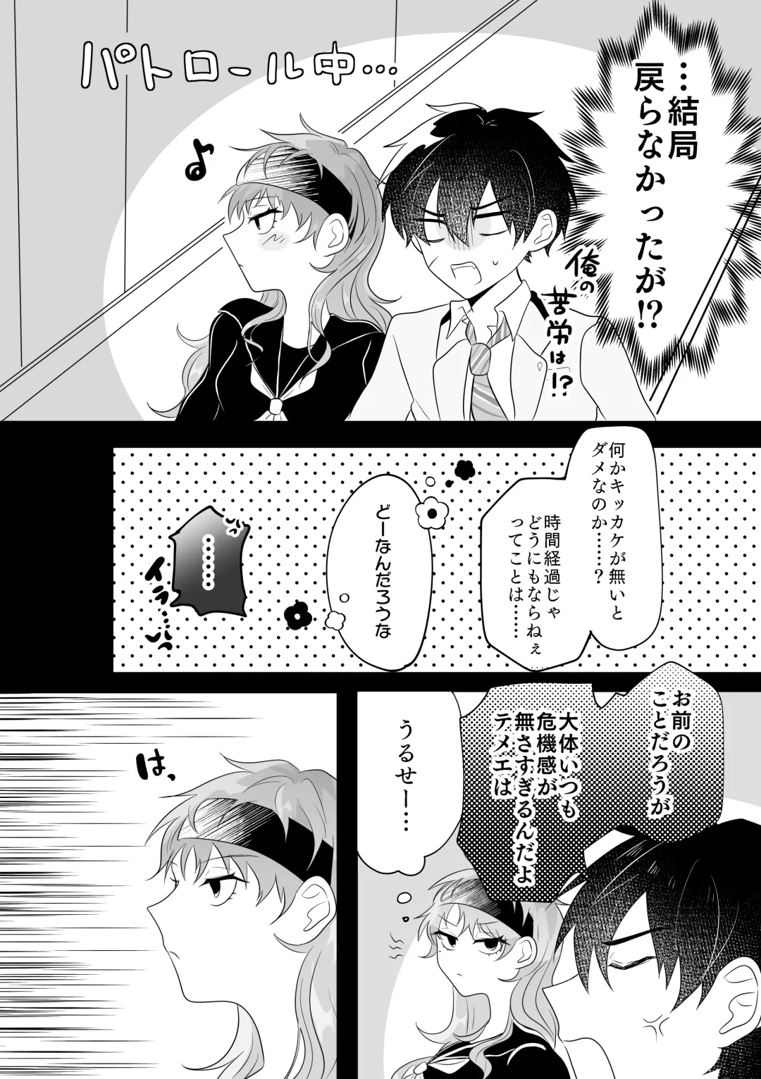 [Takenoko] Metamorphose Cinderella Night Fhentai - Page 25