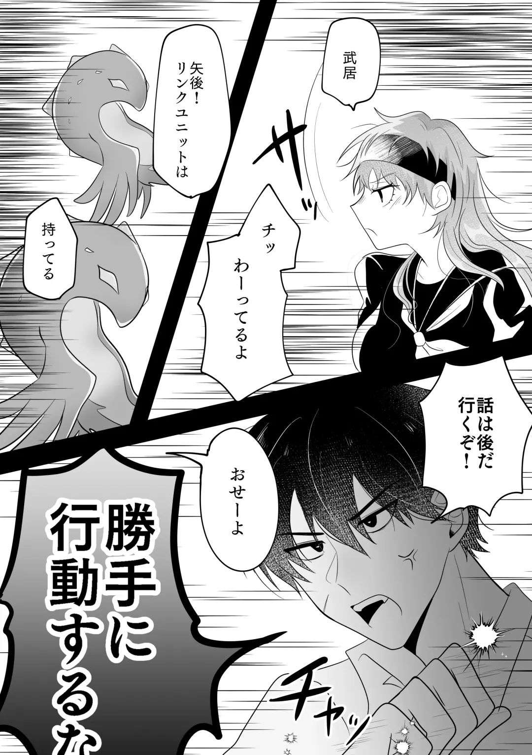 [Takenoko] Metamorphose Cinderella Night Fhentai - Page 26