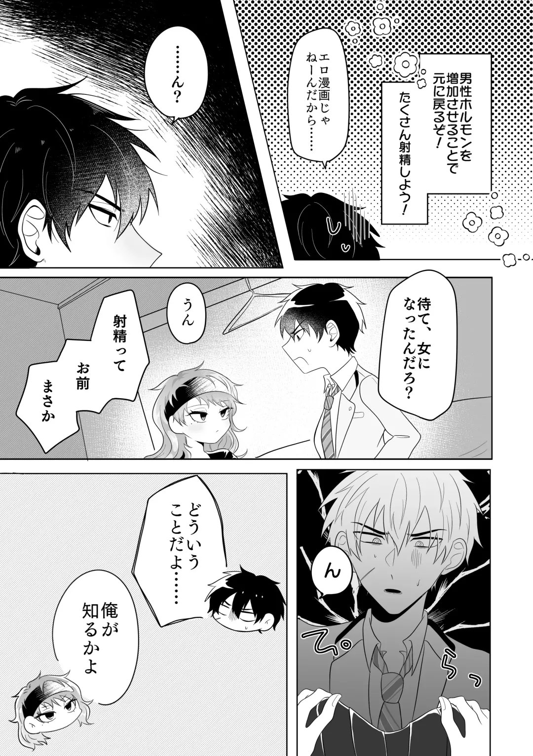 [Takenoko] Metamorphose Cinderella Night Fhentai - Page 4