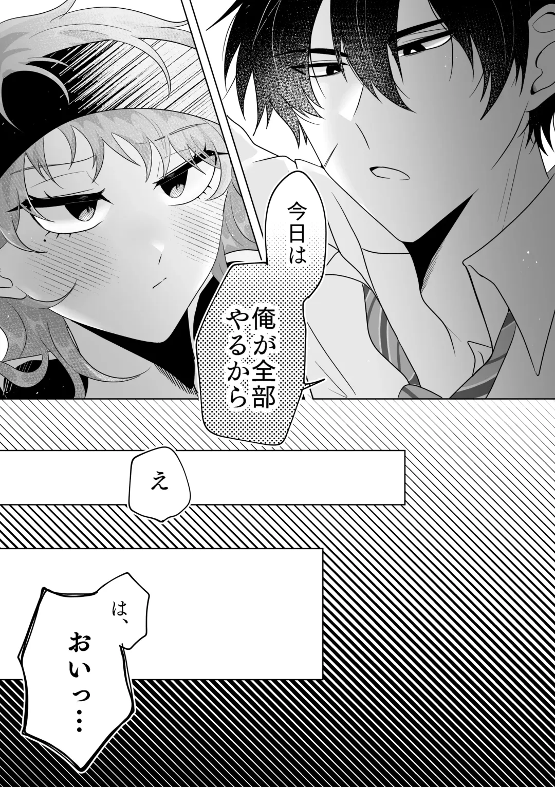 [Takenoko] Metamorphose Cinderella Night Fhentai - Page 6