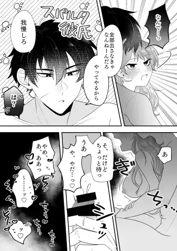 [Takenoko] Metamorphose Cinderella Night Fhentai - Page 10