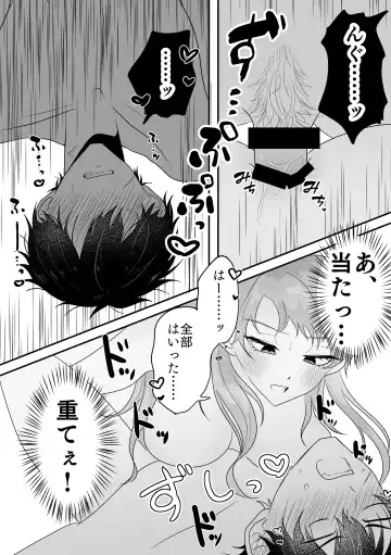 [Takenoko] Metamorphose Cinderella Night Fhentai - Page 17