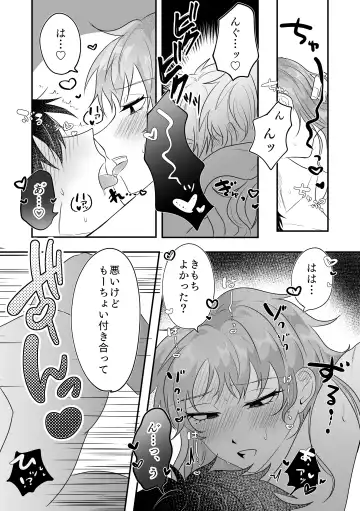 [Takenoko] Metamorphose Cinderella Night Fhentai - Page 20