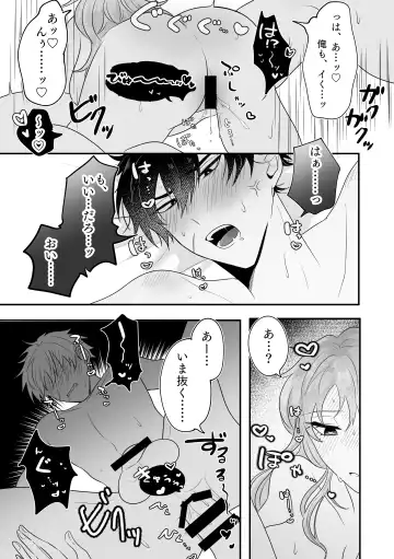 [Takenoko] Metamorphose Cinderella Night Fhentai - Page 21