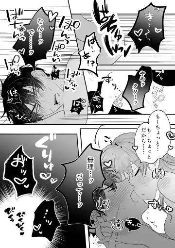 [Takenoko] Metamorphose Cinderella Night Fhentai - Page 22