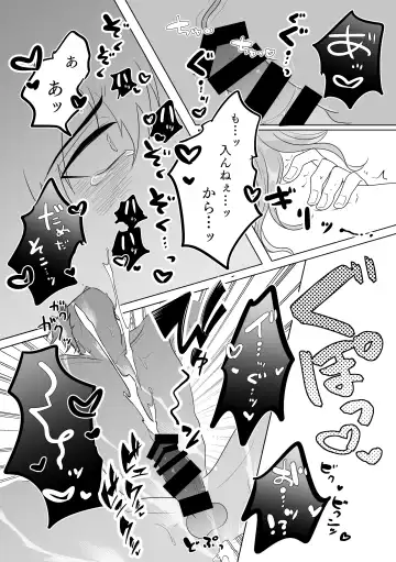 [Takenoko] Metamorphose Cinderella Night Fhentai - Page 23