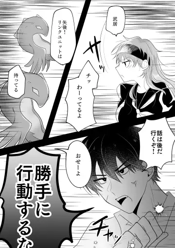 [Takenoko] Metamorphose Cinderella Night Fhentai - Page 26