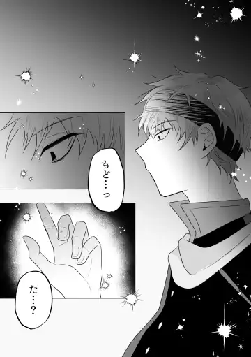 [Takenoko] Metamorphose Cinderella Night Fhentai - Page 28