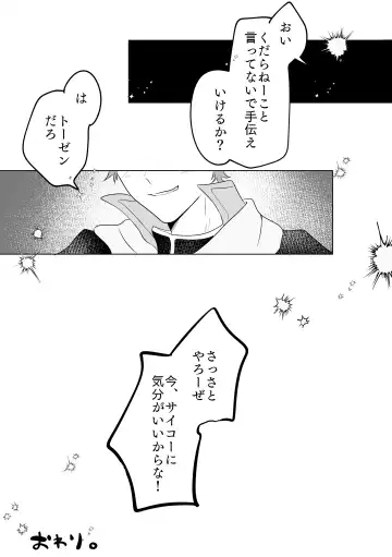 [Takenoko] Metamorphose Cinderella Night Fhentai - Page 32